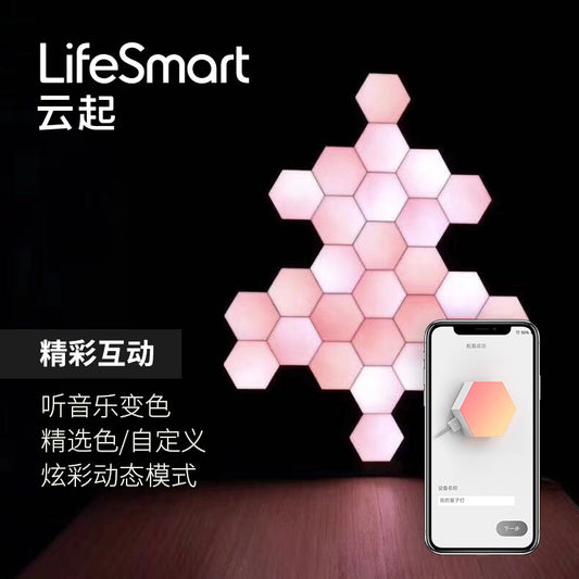 LifeSmart Yunqi smart quantum light honeycomb led odd light board decoration can be spliced color changing light birthday gift