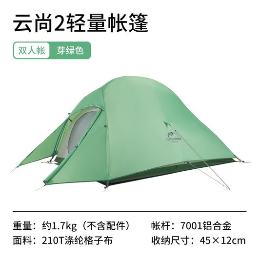 Naturehike mobile tent outdoor camping rainproof 2-3 people camping single double field tent-Yunshang